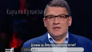 Украинцы боятся депутатов -  Кирилл Куликов