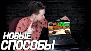 CS:GO НА СЛАБОМ ПК - Как повысить ФПС в КС ГО ? 2022