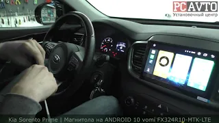 KIA SORENTO PRIME БОЛЬШОЙ ОБЗОР НОВОЙ МУЛЬТИМЕДИА vomi FX324R10-MTK-LTE