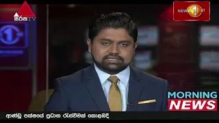 News 1st: Breakfast News Sinhala