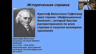 Covid-19, общие сведения по инфекционным болезням. Инфекционные болезни. Никифоров В.В. 5 курс