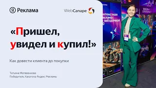 Как увеличить конверсию сайта: 10+ советов, как довести клиента до покупки!