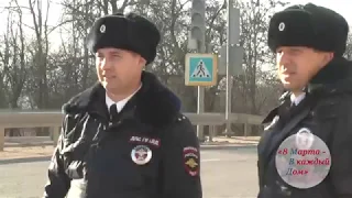 Полицейские подготовили видео-поздравления с праздником весны для жительниц и гостей Крыма (ч.1)