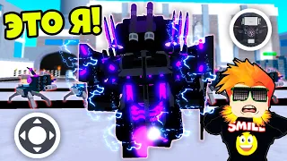 ТЕПЕРЬ МОЖНО ИГРАТЬ ЗА ТИТАНА против АРМИИ СКИБИДИ ТУАЛЕТОВ в Skibi Defense Roblox