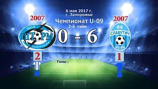 2й тайм. Шторм 2 - Славутич. 06.05.2017