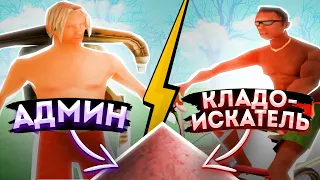 ПОИСК КЛАДОВ с АДМИНКОЙ vs КАРТОЙ КЛАДОВ и ЛОПАТОЙ на ARIZONA RP PAGE