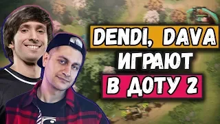 DENDI И ПОПУЛЯРНЫЙ МУЗЫКАЛЬНЫЙ ИСПОЛНИТЕЛЬ DAVA ИГРАЮТ ВМЕСТЕ В ДОТУ 2 | ЛУЧШЕЕ ИЗ МИРА ДОТЫ 2