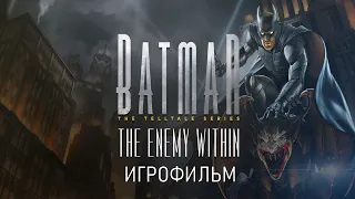 Batman: The Enemy Within - The Telltale Series [игрофильм]