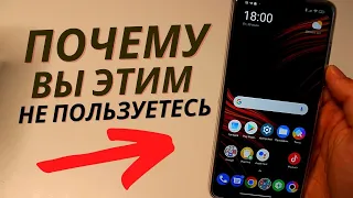 Скрытая НАСТРОЙКА Рабочего Стола Твоего ANDROID!