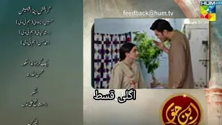 ibn-e-Hawwa Episode 06 Teaser| ibn E Hawwa Episode 06 Promo|Zimal and Irtaza