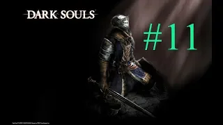 Прохождение Dark Souls: Remastered #11 ГИГАНТСКАЯ ЗМЕЯ