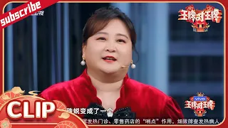 “富婆”贾玲霸气回家 杨迪和吴彤的“爱恨情仇”原来这么早就已经开始了  花絮CLIP EP11 20220506 #王牌对王牌7