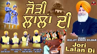 Jori Lalan Di | Dhadhi Giani Kuljit Singh Dilbar |  Naad Baani