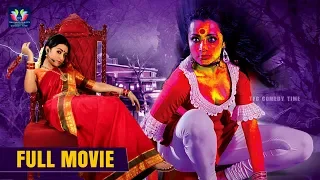 Trisha Telugu Comedy Horror Full HD Movie | Satyam Rajesh | Ganesh Venkatraman | TFC Comedy Time