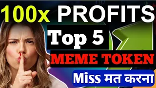 Top 5 Meme Token Quickly Buy For  100x | यह 5 Meme Token ले कर रख लो 1000% Profit देगा | Best Meme