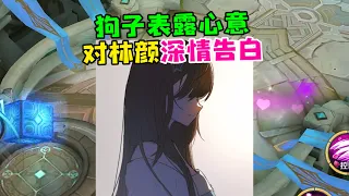 【王者陪玩酱】狗子队长：师徒甜蜜双排，狗子深情告白！