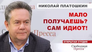 ⚡️ПЛАТОШКИН: о кандидате в мэры Москвы от КПРФ, доходах депутатов, легализации ЧВК и будущем России