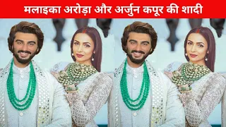 Malaika Arora Wedding with Arjun Kapoor | Arjun Kapoor Malaika Arora Marriage News