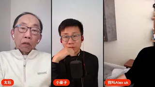 20240507 ［英英會］［太后與小豪子］港人移民，背鄉別井離散四方，遇到嘅係香港人幫香港人，還是香港人呃香港人？