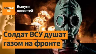 ❗США: Армия РФ применяет химоружие. ⚡Украина готовится к переговорам с Россией / Выпуск новостей