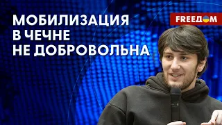 ❗️❗️ ЯНГУЛБАЕВ: Кадыров принудительно отправил воевать в Украину наших родственников