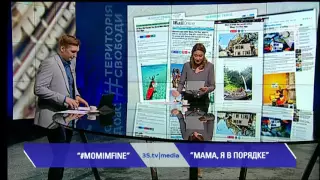 “МАМА, Я В ПОРЯДКЕ” 3stv|media (07.06.2016)"