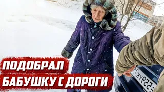 Шла бабушка по шоссе...  | Татарстан г. Лениногорск