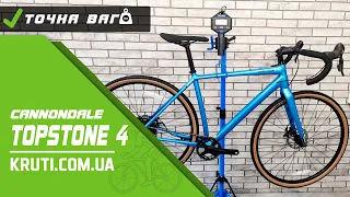 Cannondale Topstone 4 ALP Зважування та огляд гравійника