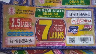 7 lakhs Punjab state dear 50 monthly lottery result  21-05-2024 6:00 pm #50#punjab#state#lottery # 🙏