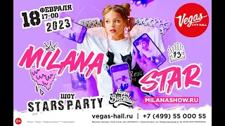 MILANA STAR и TODES ROSTOV