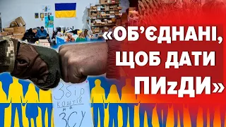 💪ВОЛОНТЕРИ УКРАЇНИ: масштаби грошових зборів і закупівель вразили цілий світ