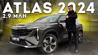 GEELY ATLAS COOL 2024! ТЕПЕРЬ НА НОВОЙ ПЛАТФОРМЕ ОТ ВОЛЬВО! Полноценный обзор