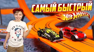 САМЫЙ БЫСТРЫЙ ТРЕК ХОТ ВИЛС! // ОБЗОР HOT WHEELS SLOT CAR TRACK SET