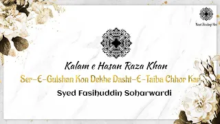 Ser-E-Gulshan Kon Dekhe Dasht-E-Taiba Chhor Kar with Lyrics by Fasihuddin Soharwardi