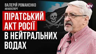 Реакція США має бути різкою – Валерій Романенко