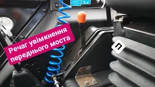 МТЗ 82.1 Включения переднего моста. 100% удобно👍