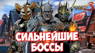 СТОЛКНУЛСЯ С САМЫМИ ЖЕСТКИМИ БОССАМИ В ЛАБИРИНТЕ БЕССМЕРТИЯ: ЧАСТЬ 3 ► Shadow Fight 3