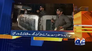 Geo News Updates 01:30 AM | 16th March 2022