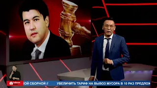 Дело Бишимбаева: какие шокирующие подробности рассказал брат убитой?