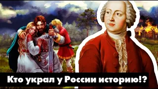 Вся история человечества - это фейк. Запрещенная история, которую мы не знаем.