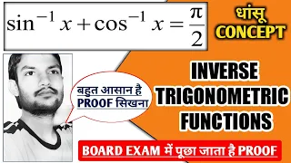 #Shorts || How to prove arcsinx + arccosx = π/2 🔥|| Inverse Trigonometric Functions Formula proof