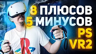 PS VR2 - 8 ПЛЮСОВ, 5 МИНУОВ И СРАВНЕНИЕ С PLAYSTATION VR.  ОБЗОР PLAYSTATION VR2. РАСПАКОВКА PS VR2