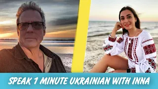 Speak 1 minute Ukrainian with Inna. Episode #1