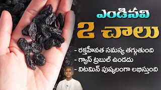 Tips to Reduce Tooth Decay | Fiber Rich Dry Fruit | Reduces Gas Trouble | Dr. Manthena's Health Tips