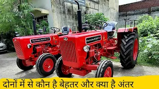 585 VS 575 दोनों में से कौन है बेहतर Mahindra 575 XP Plus | Mahindra 585 XP Plus