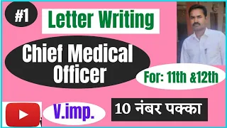 Letter Writing|| Letter to Chief Medical Officer to improve the Sanitary Condition||For:11th&12th