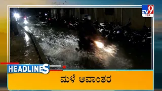 TV9 Kannada Headlines At 7AM (17-06-2022)