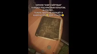 Смерть это только начало...