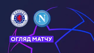 Rangers - Napoli. Champions League. Group stage. Group А. Highlights 14.09.2022. Football