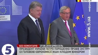 Порошенко розповів, про що говорив з Юнкером у Брюсселі